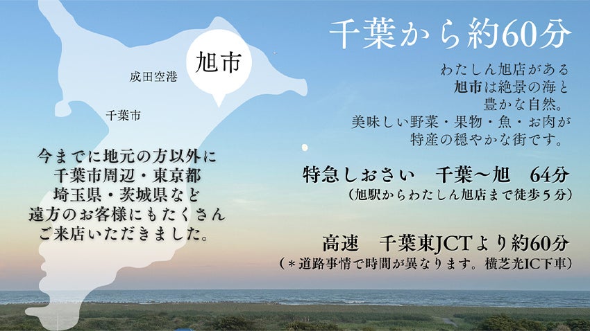 旭市