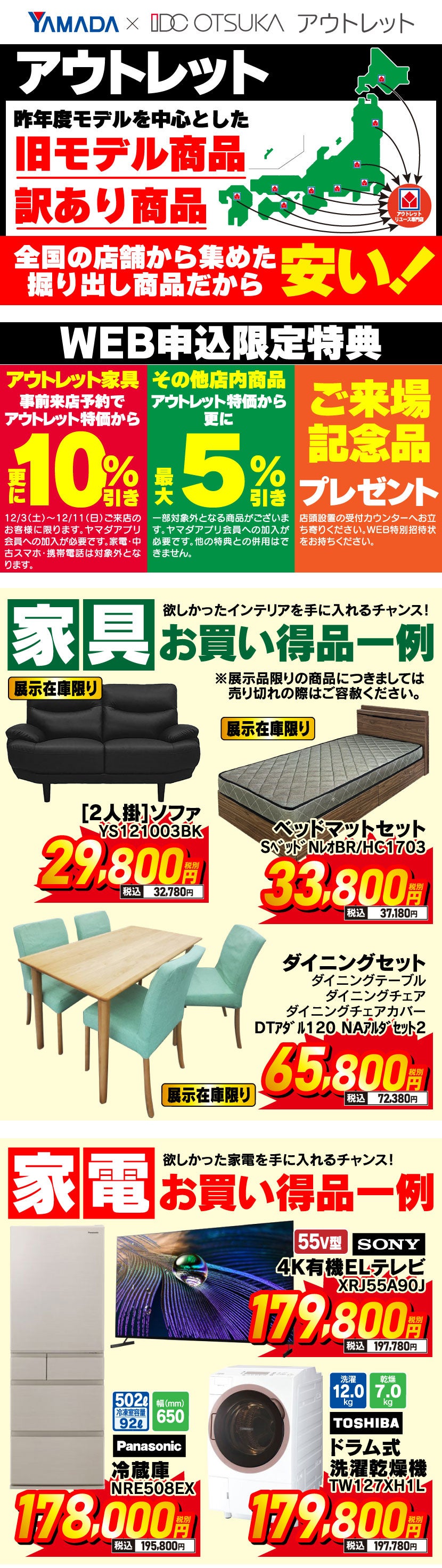 取扱商品