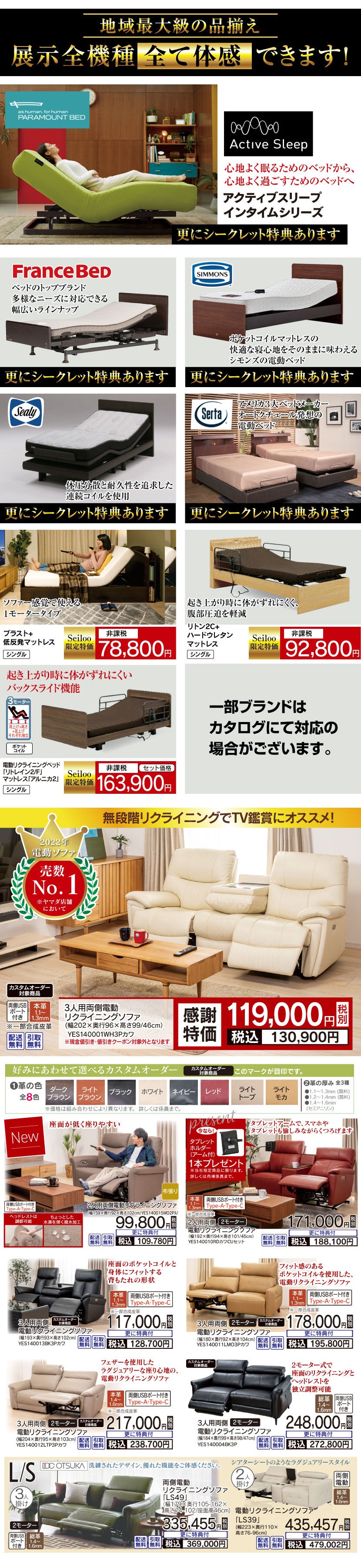 取扱商品