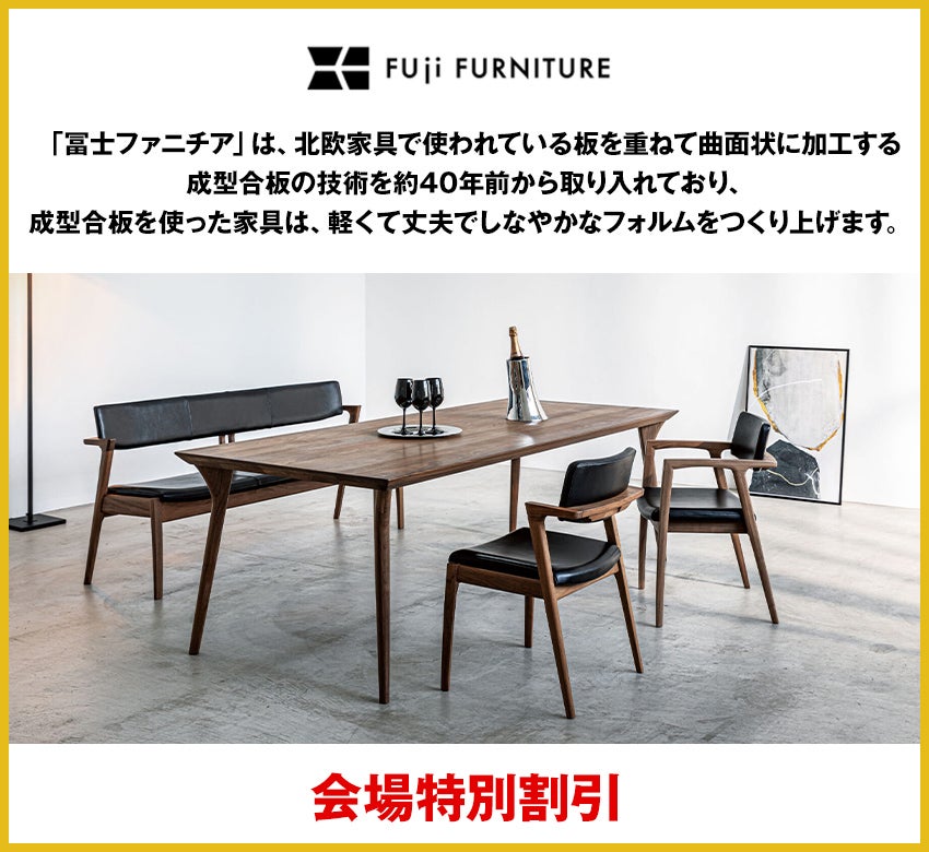 冨士ファニチア