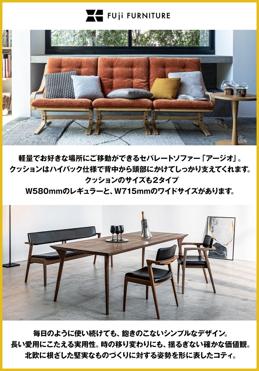 冨士ファニチア