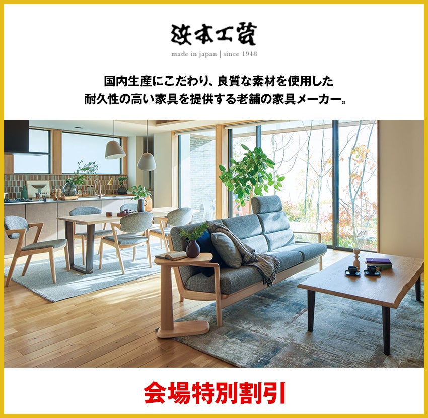 浜本工芸