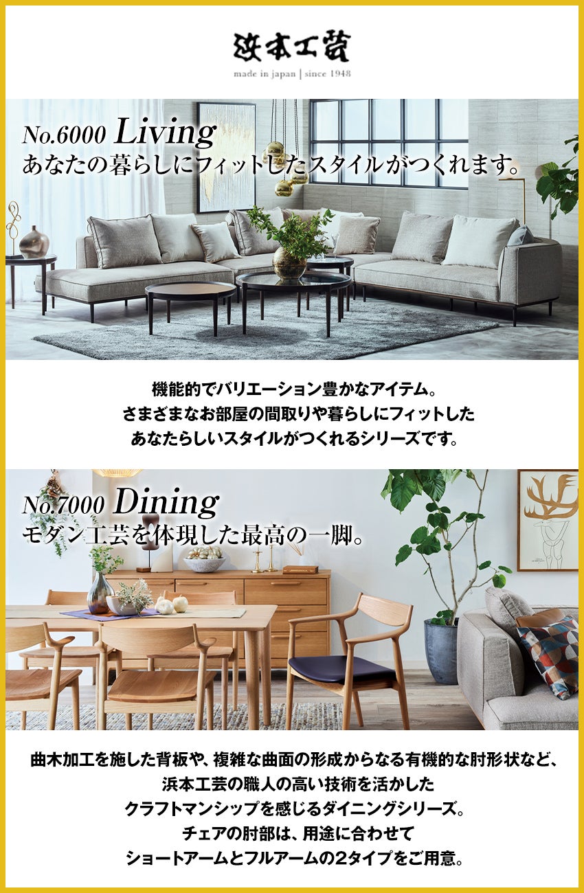 浜本工芸
