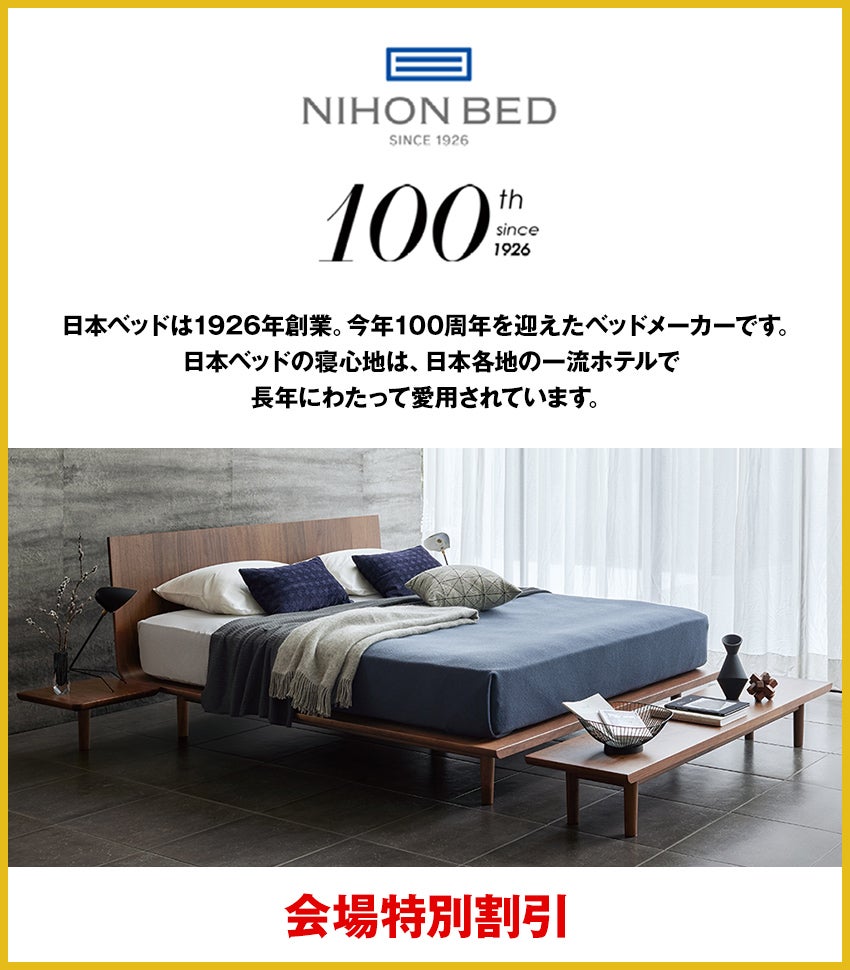 日本ベッド