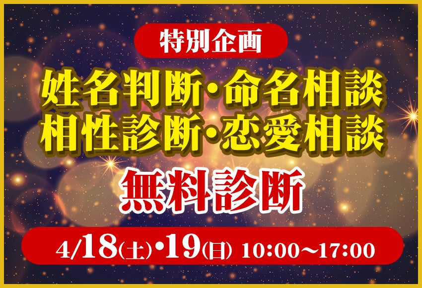 特別企画