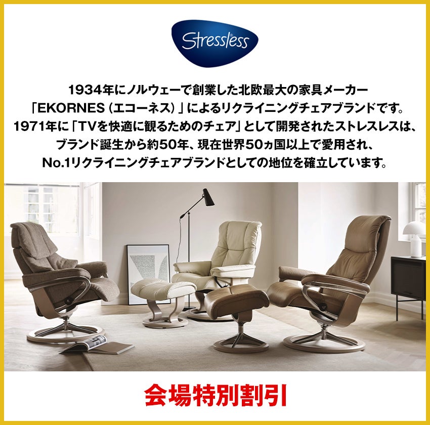Stressless