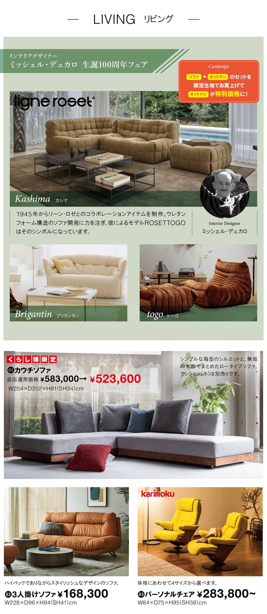 取扱商品