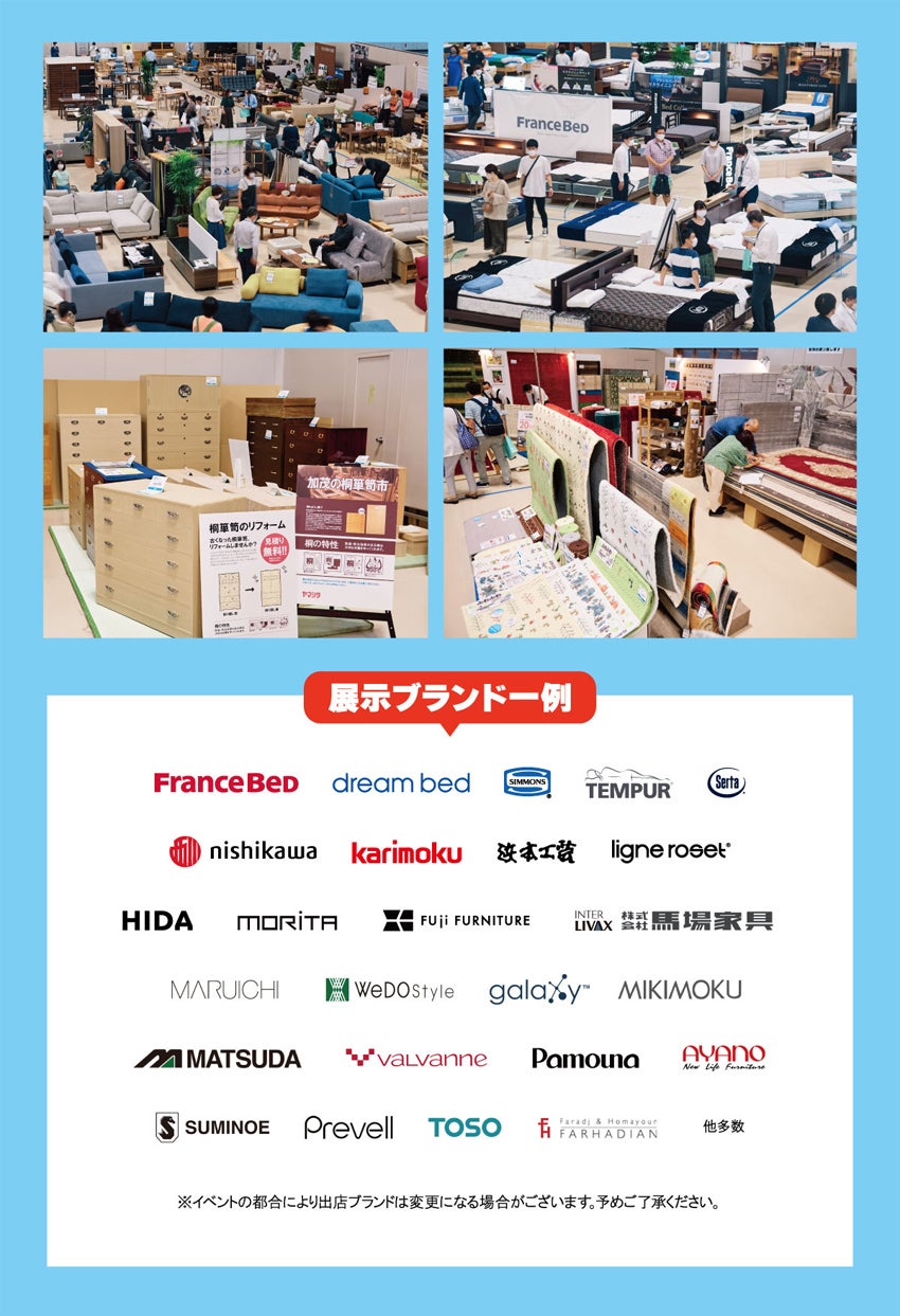 展示ブランド一例