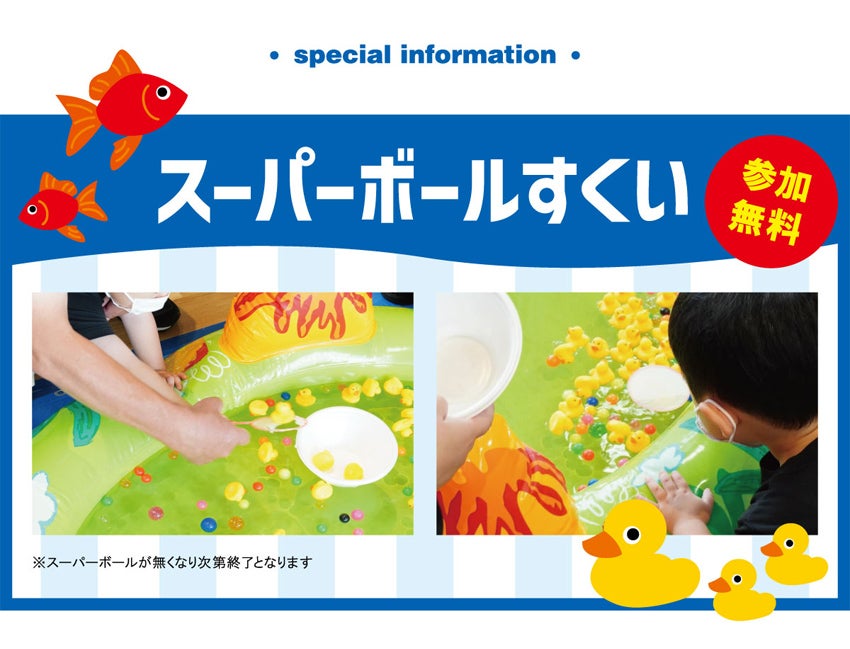 イベント