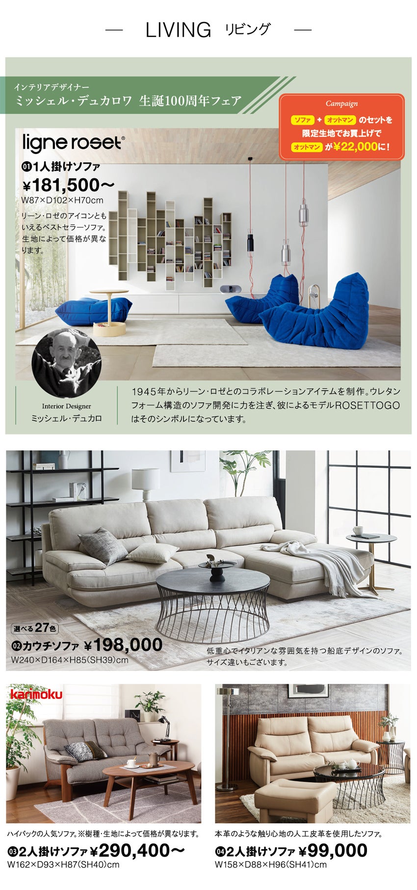 取扱商品