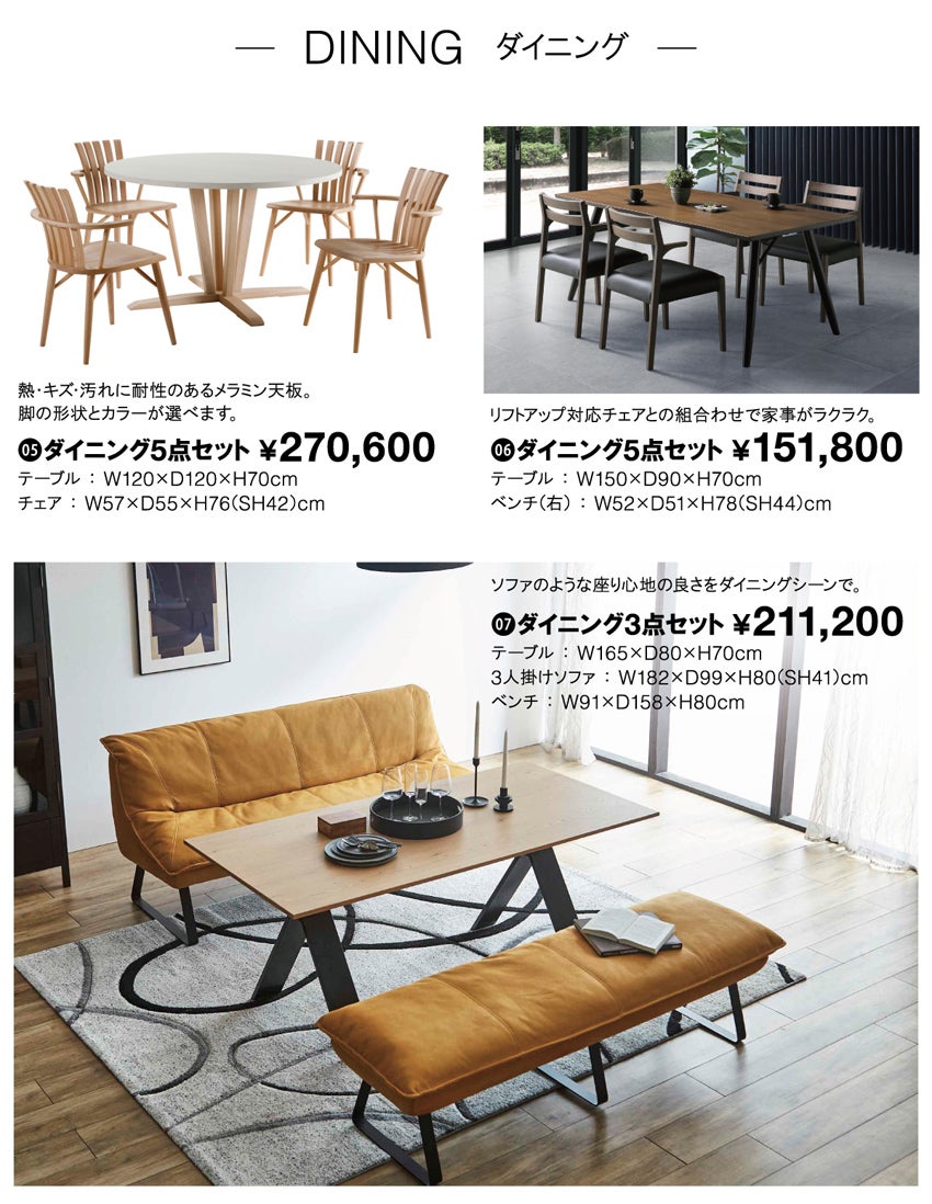 取扱商品