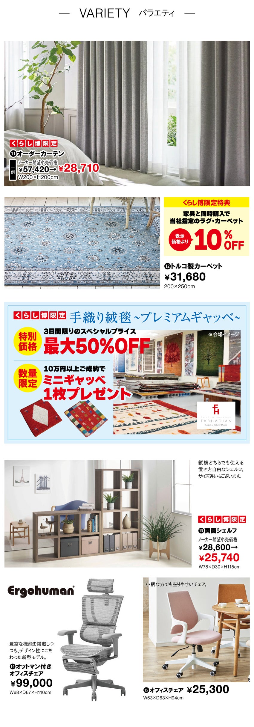 取扱商品