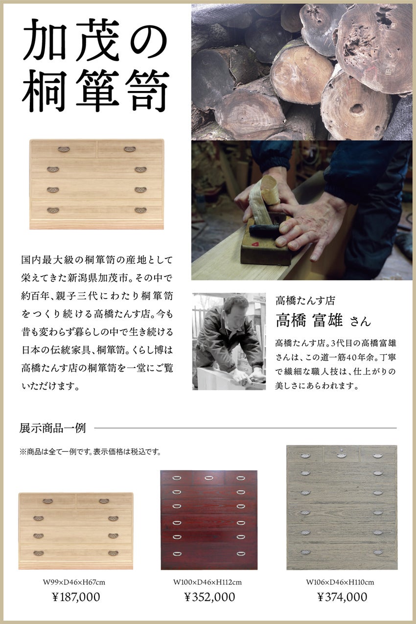 取扱商品