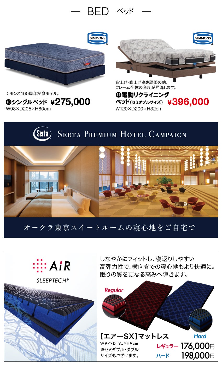 取扱商品