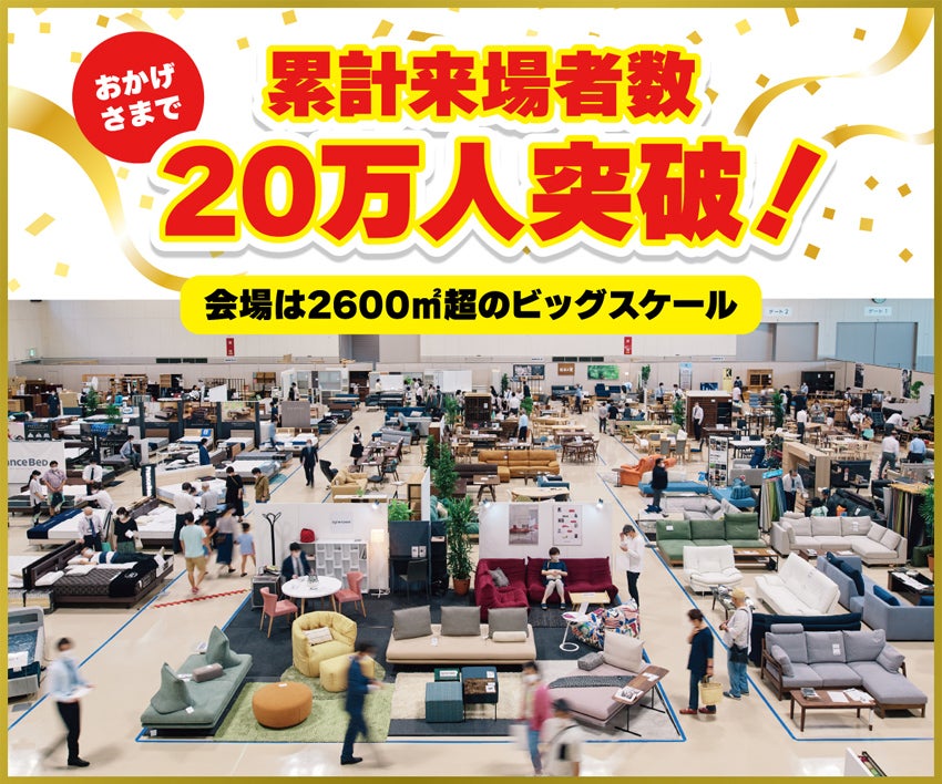 会場