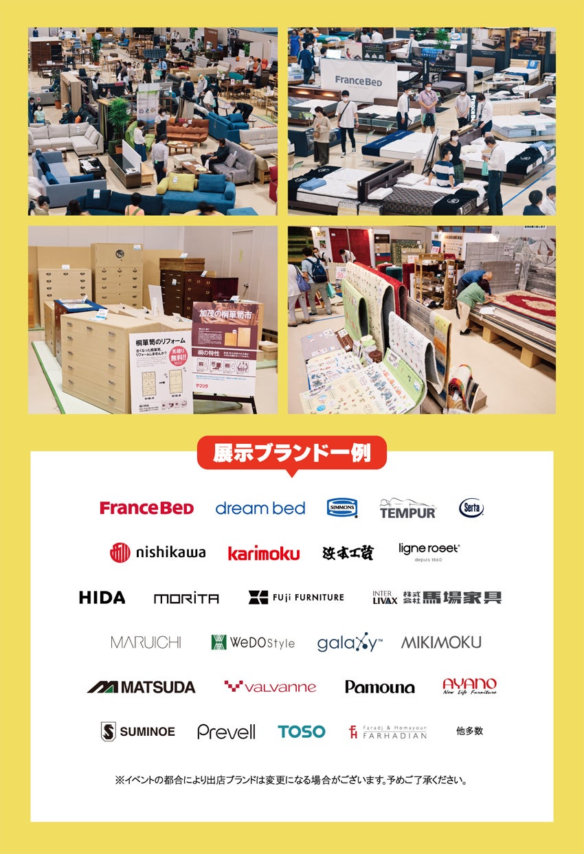 展示ブランド一例