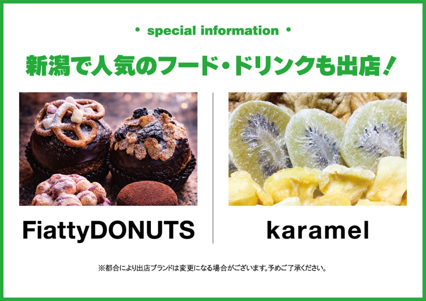 特典