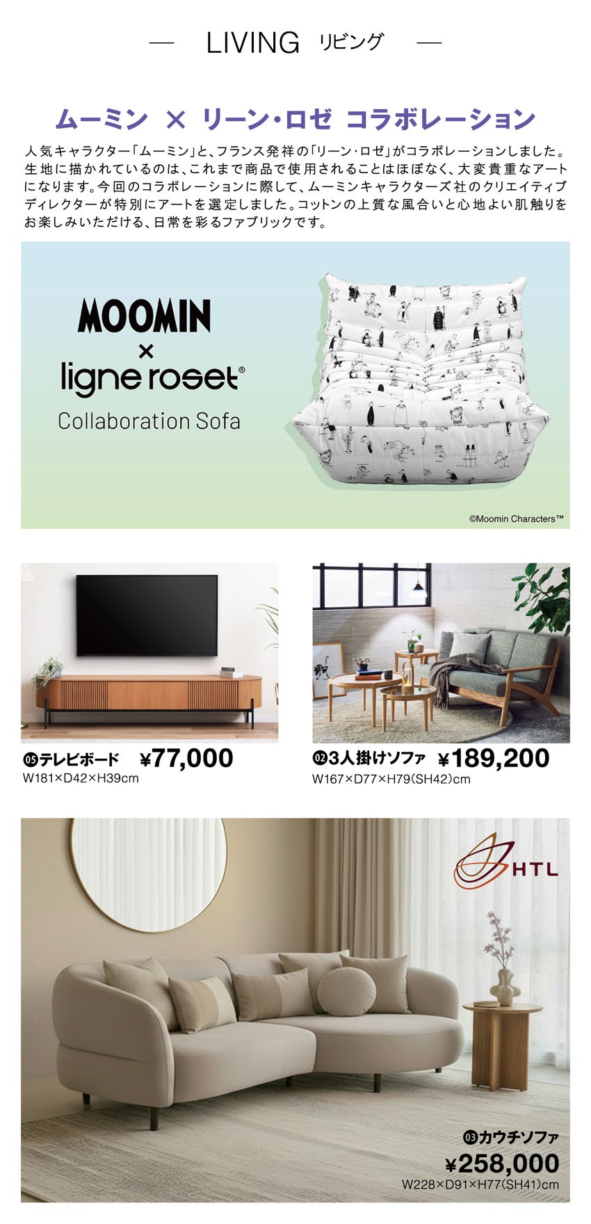 取扱商品