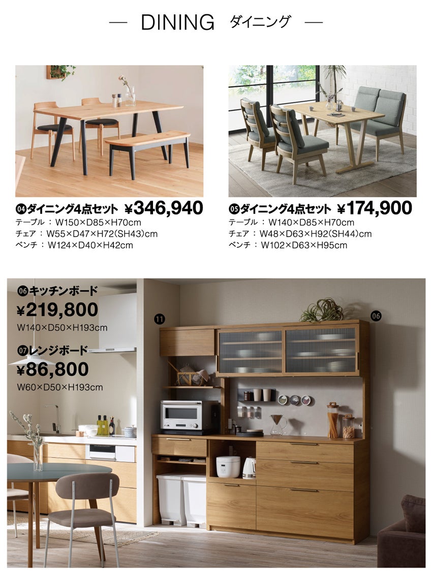 取扱商品