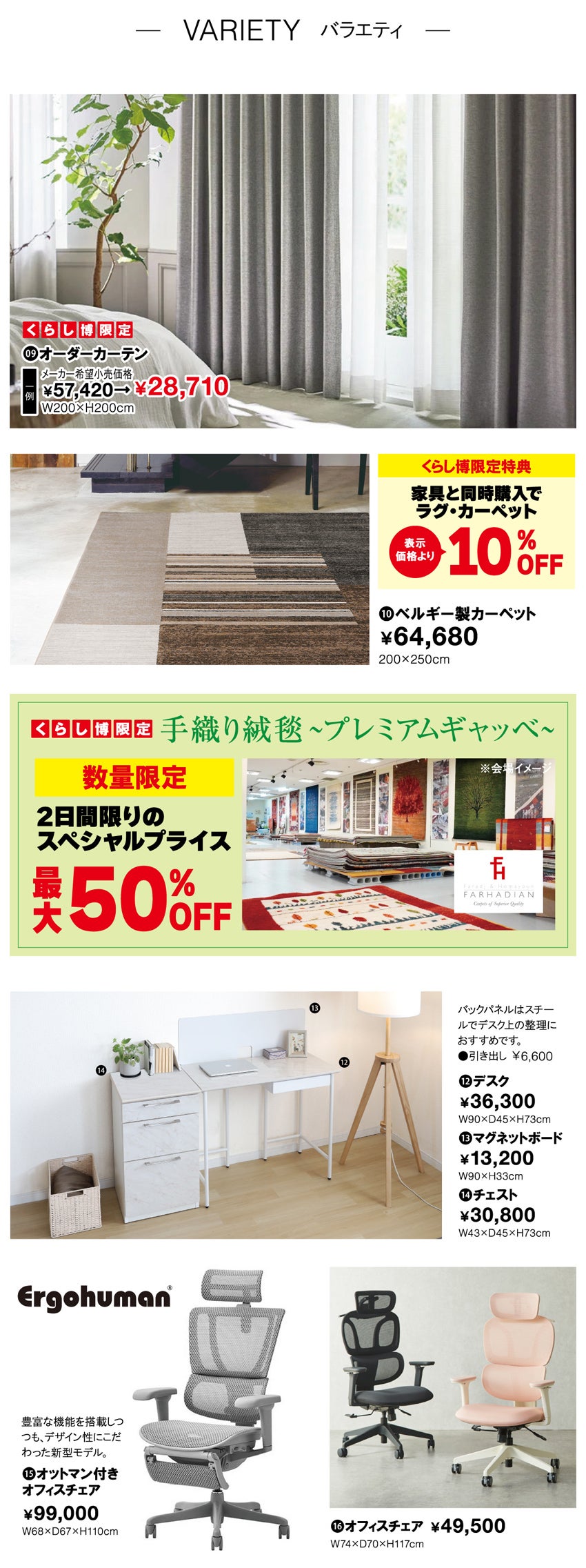取扱商品