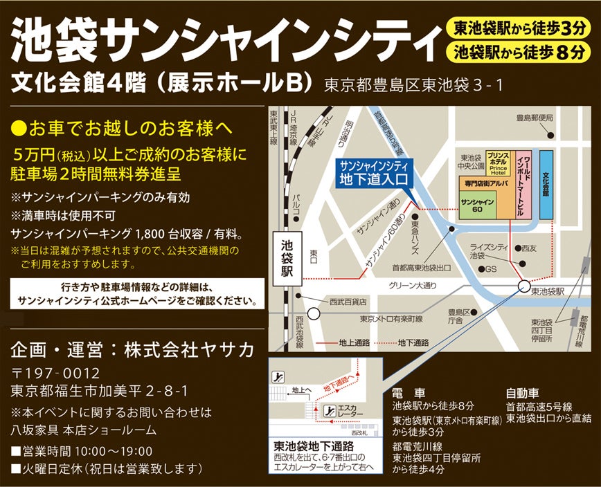 アクセス