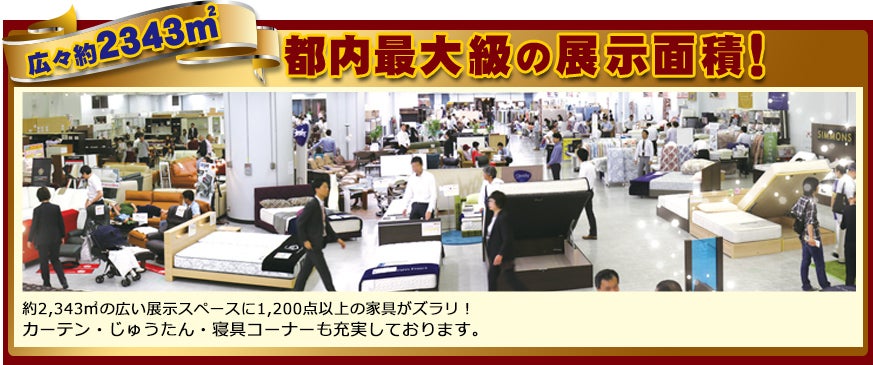 広々2343㎡