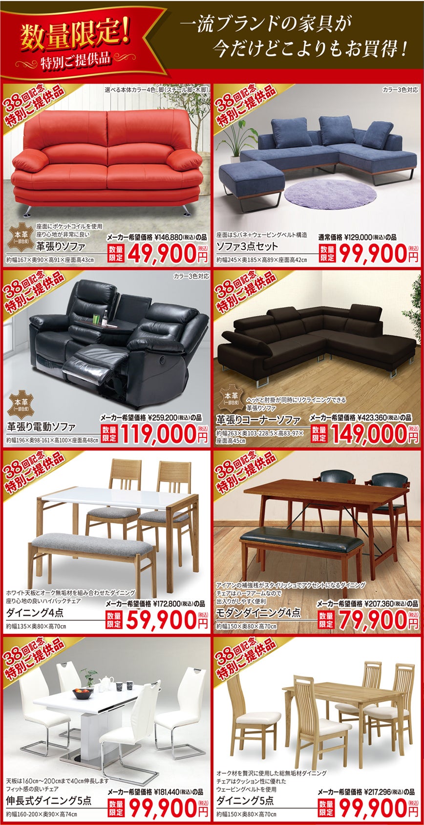 特別ご提供品1