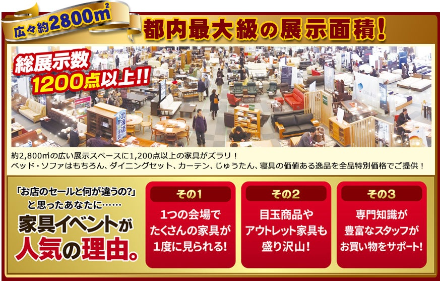 広々2800㎡