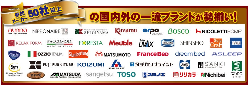 取扱いメーカー50社以上