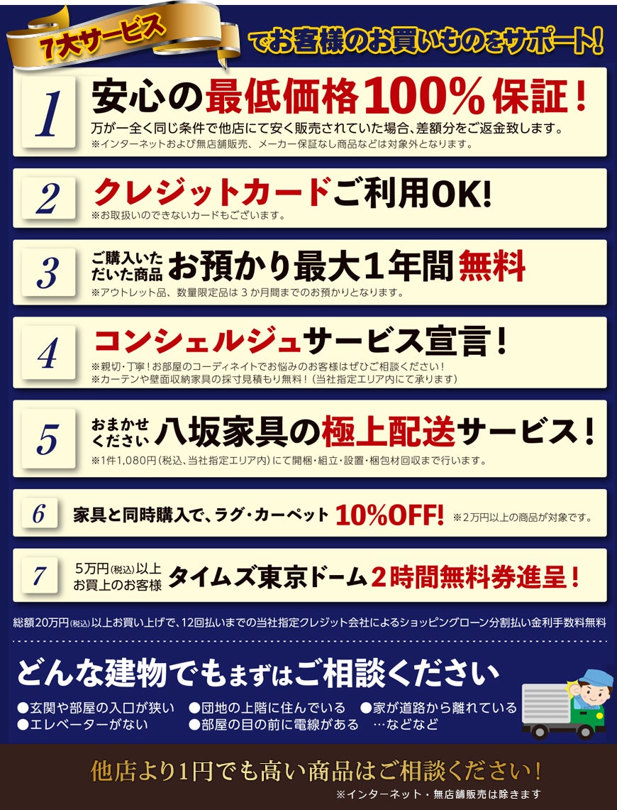 7大サービス