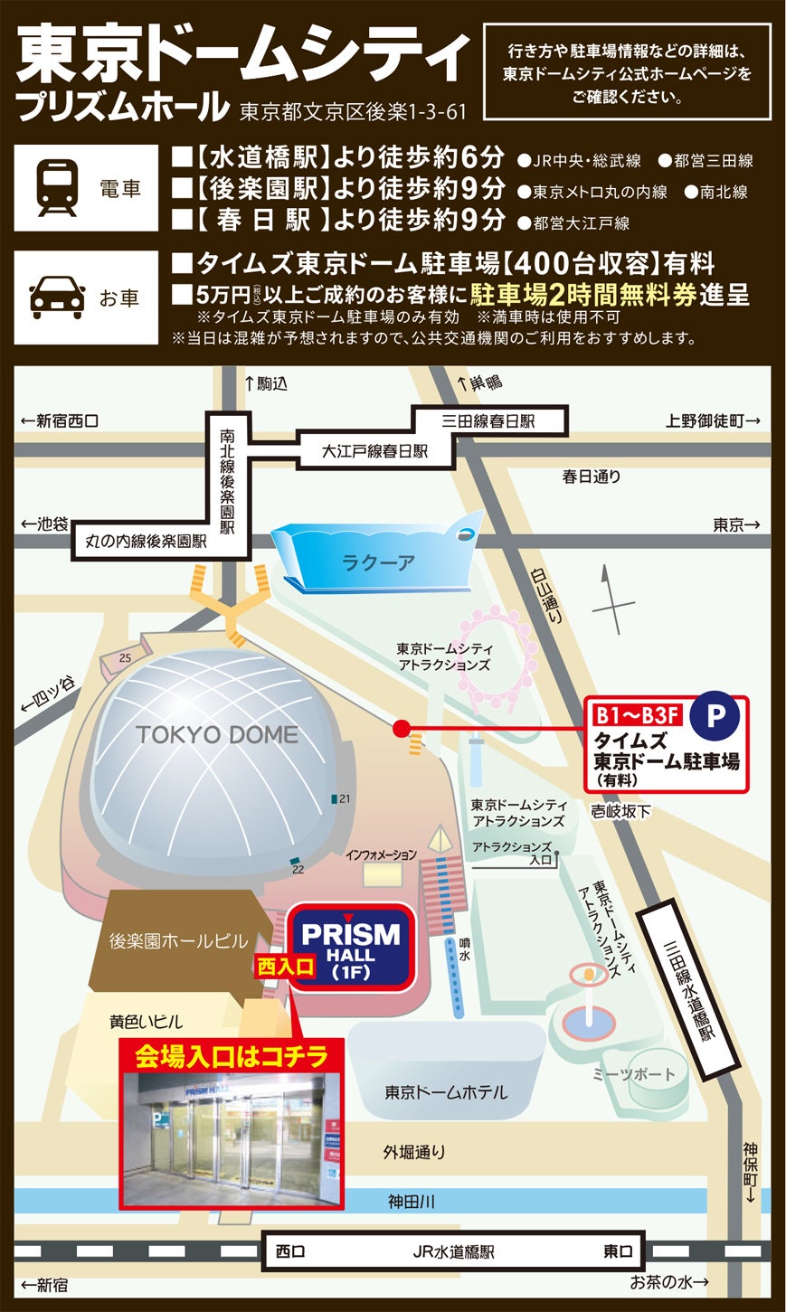 アクセス