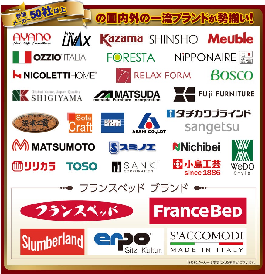 取扱いメーカー50社以上