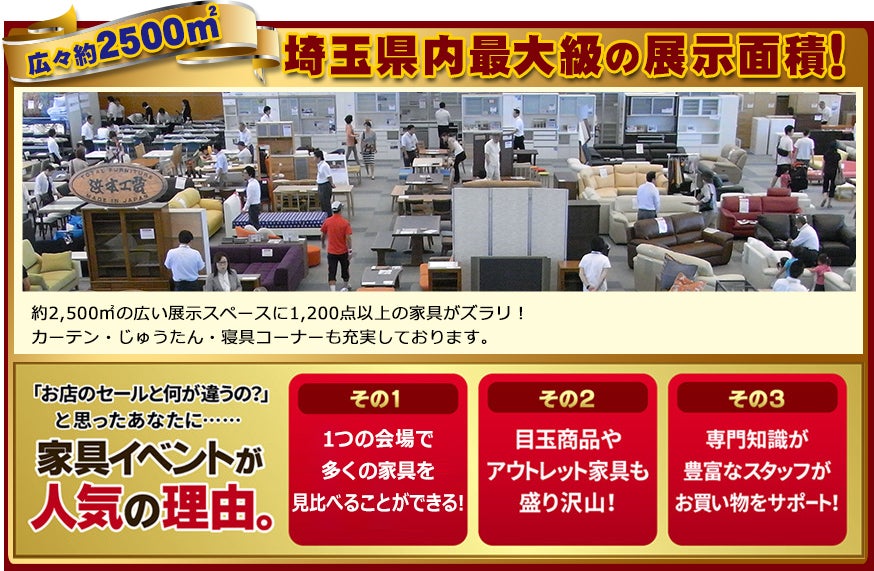 広々とした会場