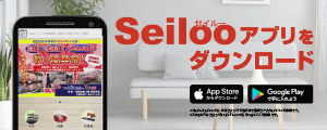 Seilooアプリをダウンロード