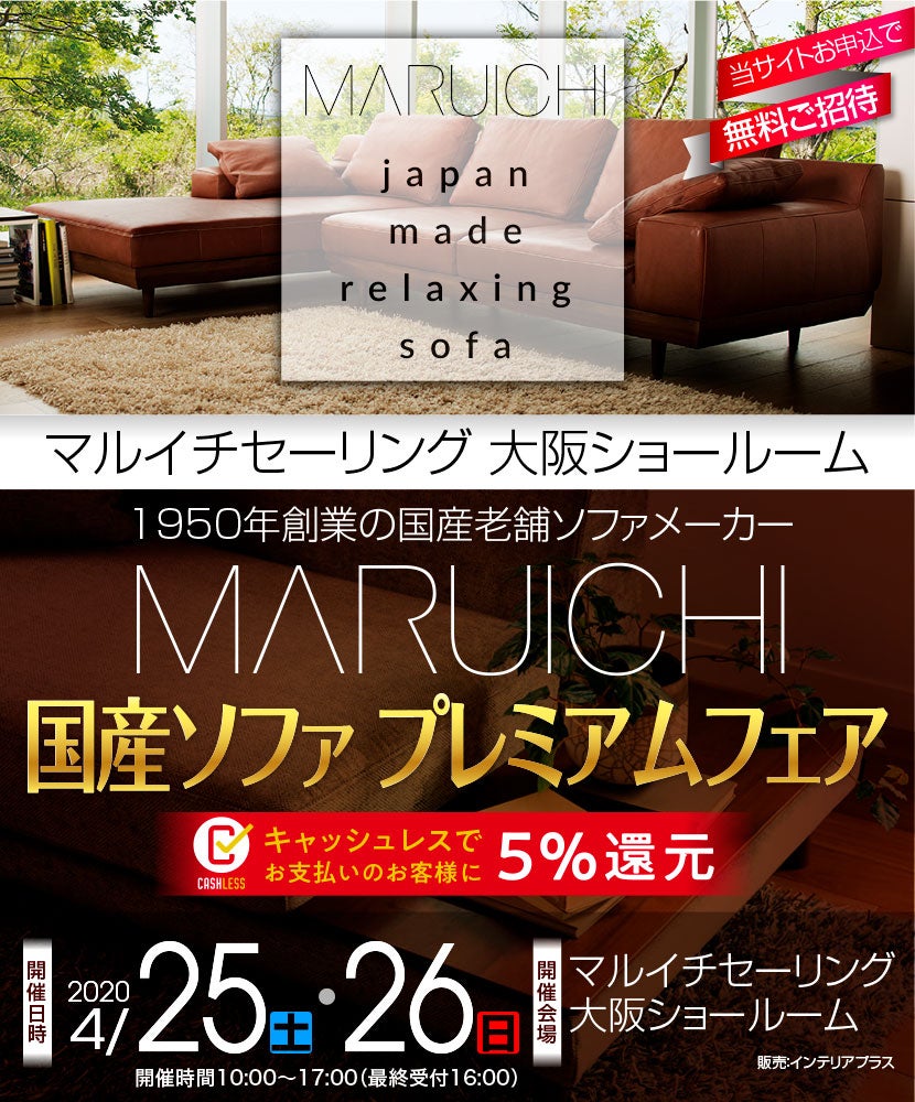 ばき マルイチセーリングソファー LIFE ワンアーム820 送料込み MARUICHI SELLING GROTTA / マルイチセーリング グロッタ ワンアーム