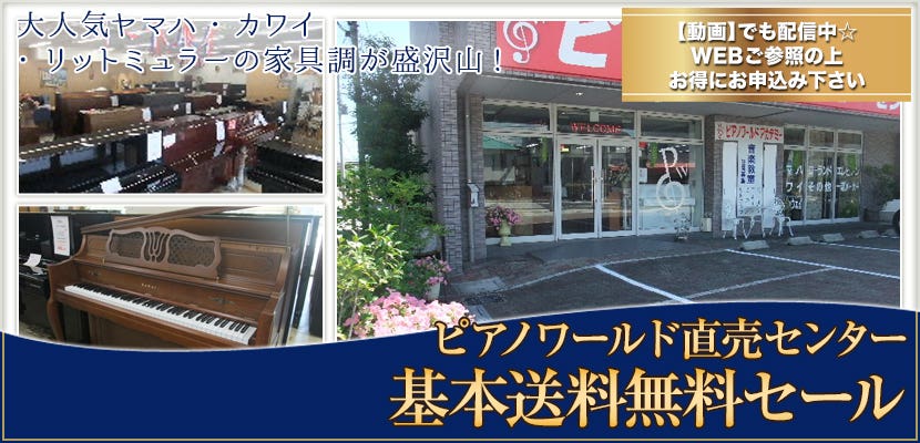 基本送料無料セール