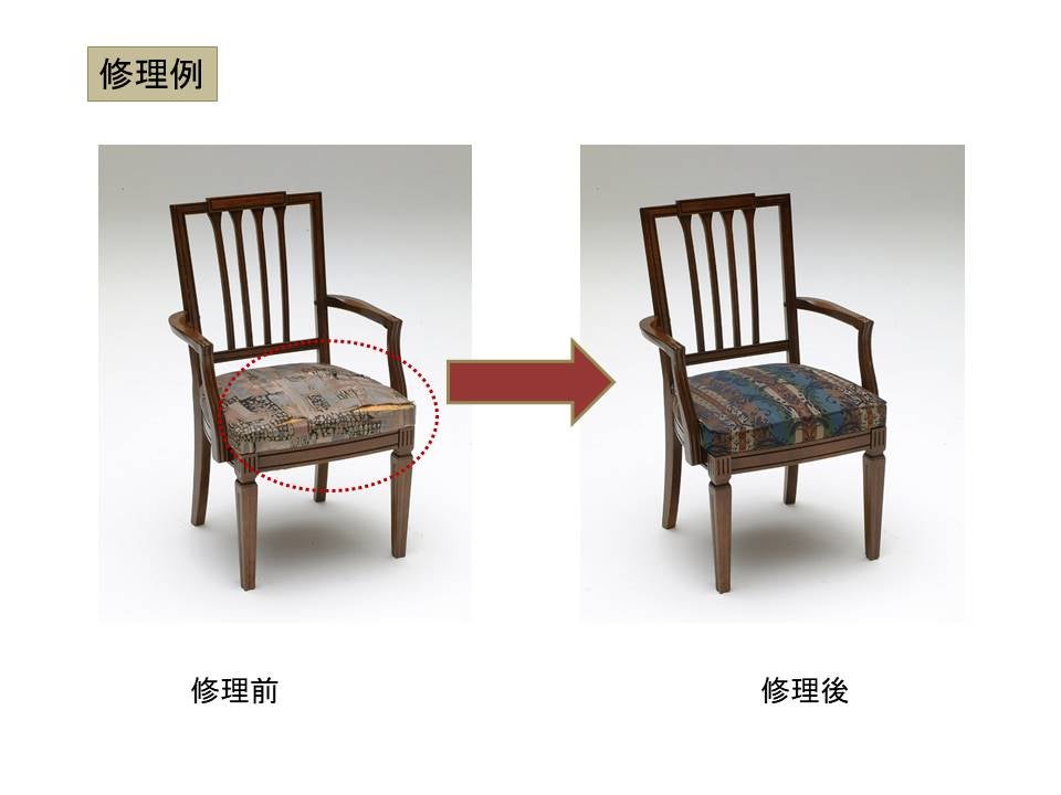 座面の交換や張替え