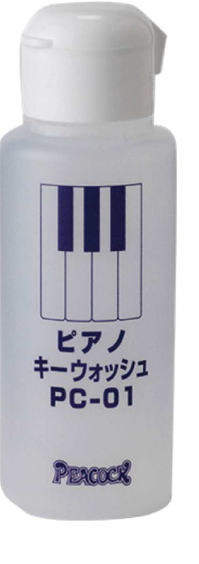 電子ピアノお買い上げの方には「キーウォッシュ」プレゼント！