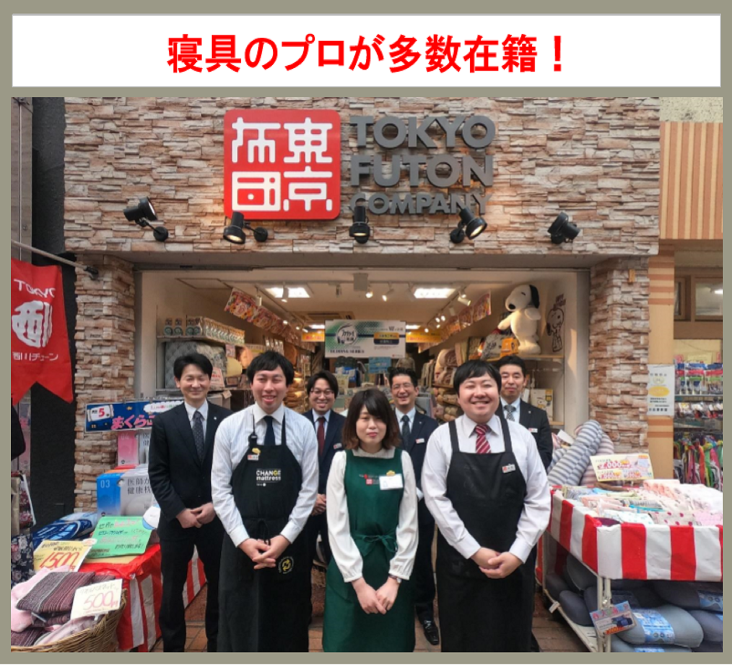 西川チェーン  東京FUTONカンパニー小杉店 イベントのイメージ1