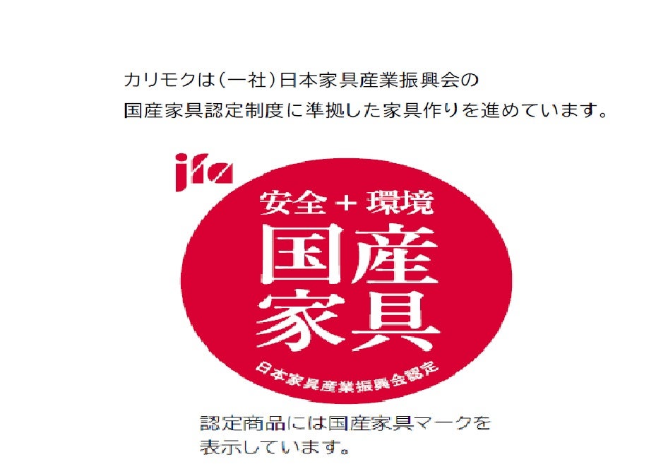安心安全の国内生産！