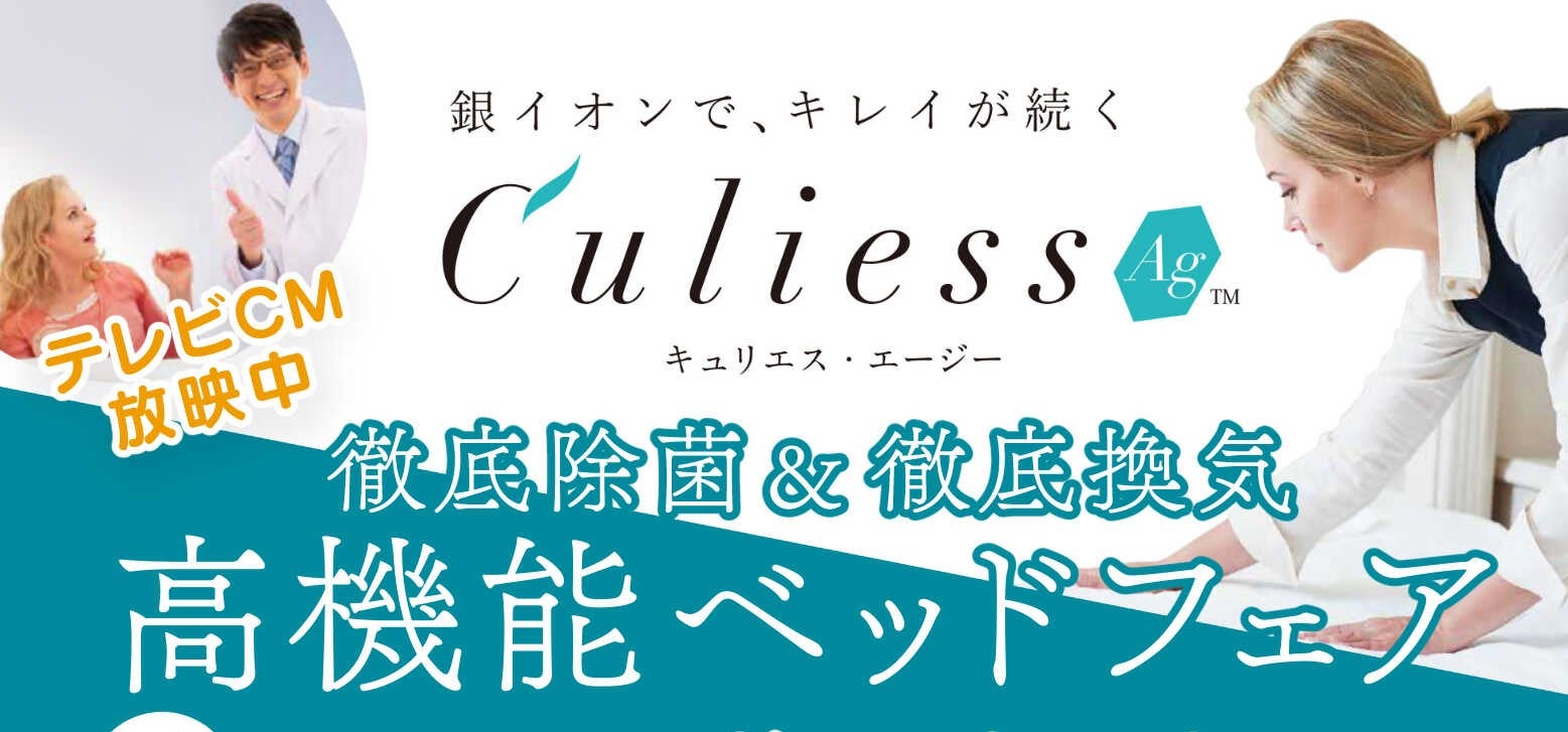 フランスベッド三重PRスタジオ イベントのイメージ2