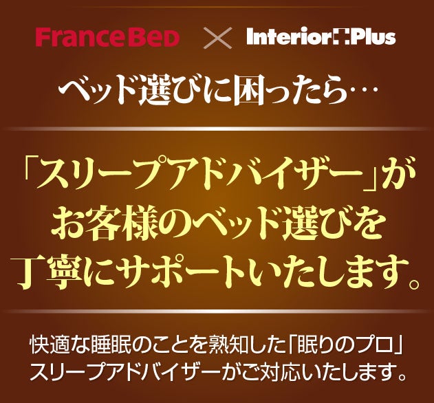 ベッド選びに困ったら…

