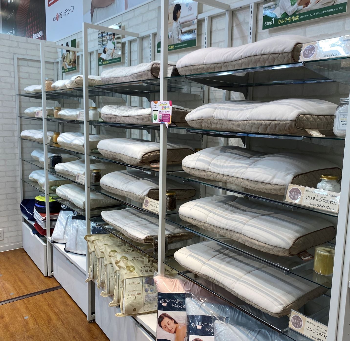 当店人気NO.1！お客様ピッタリに合わせて作れる西川の「完全オーダーメイド枕」