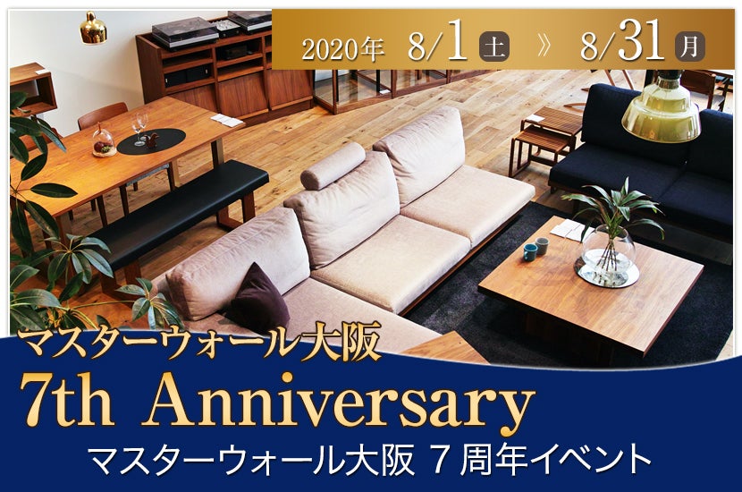 マスターウォール大阪 7th Anniversary