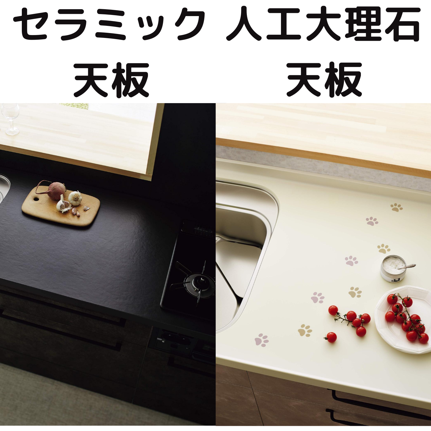 選べるワークトップ（天板）