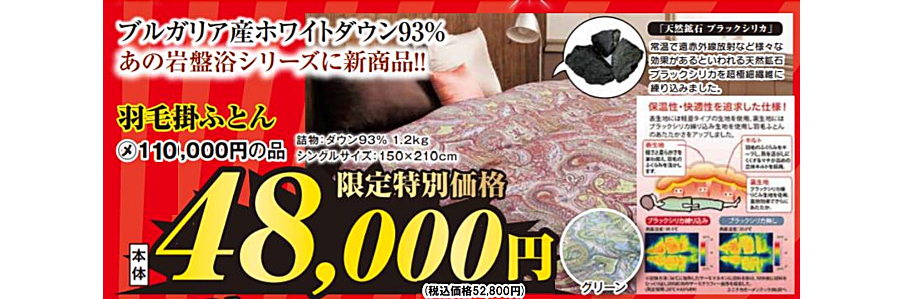 毎年売り切れ必至の羽毛掛けふとん！！