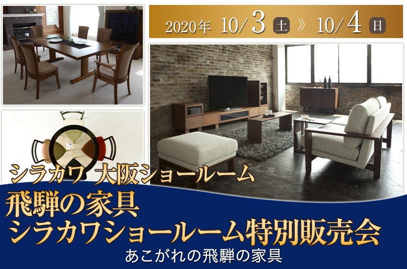 大阪府でアウトレット家具 インテリア のダイニングテーブル チェア ビッグイベント カリガリスを探すならseiloo