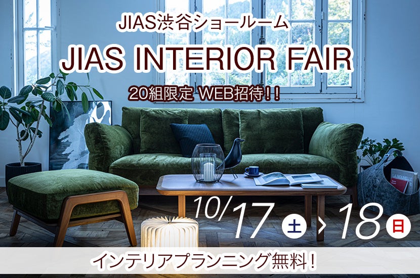 JIAS INTERIOR FAIR