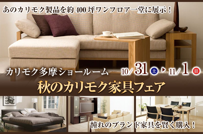 関東でアウトレット家具 インテリア のダイニングテーブル チェア カリガリスを探すならseiloo