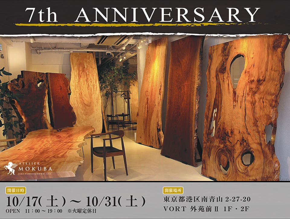 7周年記念フェア